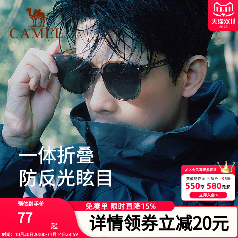 骆驼折叠墨镜男登山开车防紫外线偏光镜太阳镜复古大框遮阳墨镜女