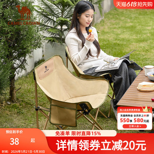 骆驼户外月亮椅露营装备野餐旅行