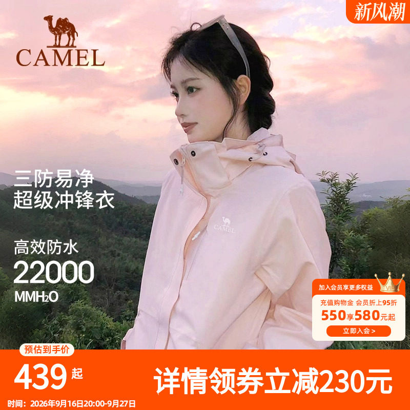 camel/骆驼冲锋衣女三合一2025新款保暖防风防水外套男旗舰店正品