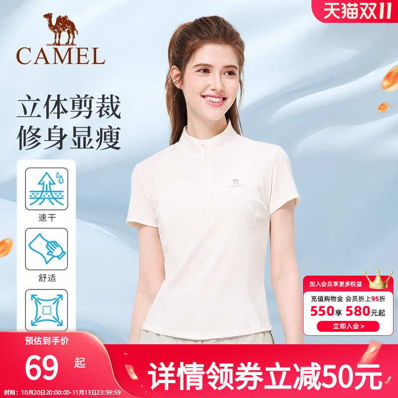 骆驼运动T恤女款春速干透气立领短袖休闲健身服户外登山瑜伽上衣
