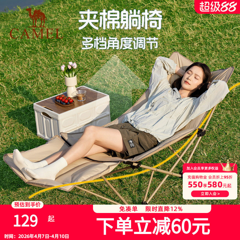 骆驼夹棉躺椅脚托可折叠户外露营野餐沙滩钓鱼便携休闲椅子2026新