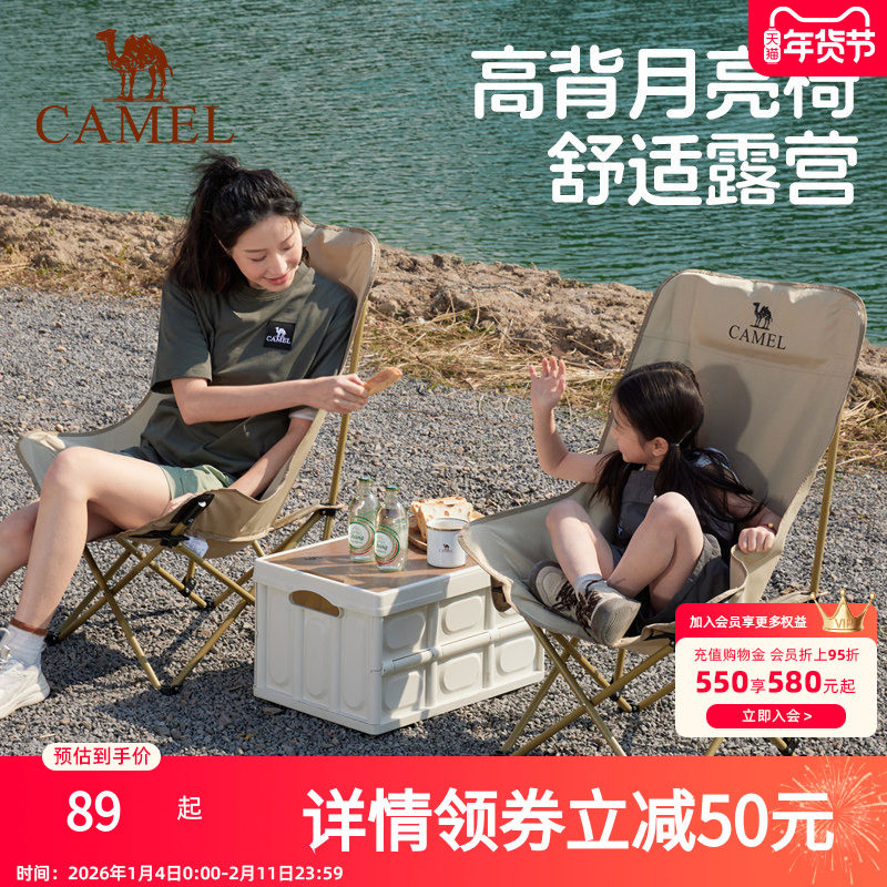 骆驼户外折叠椅月亮椅露营野餐椅子沙滩便携凳子野外写生钓鱼桌椅