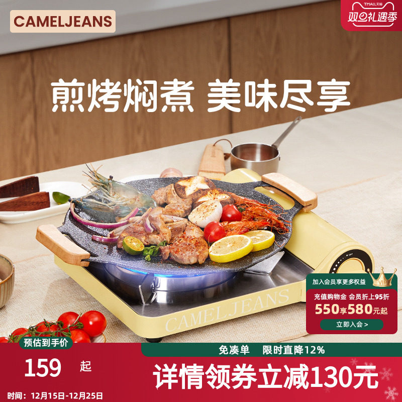 cameljeans超薄奶油卡式炉户外露营野炊装备全套安全防爆卡