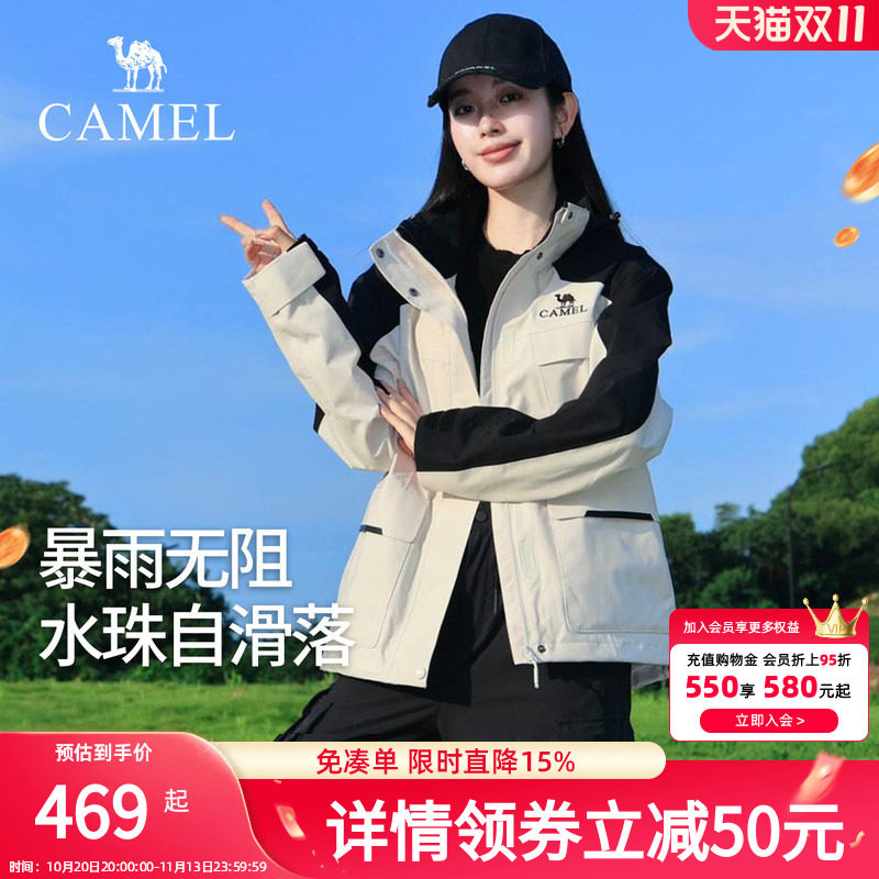 骆驼冲锋衣女三合一2025新款防风防水女装风衣外套官方旗舰店正品
