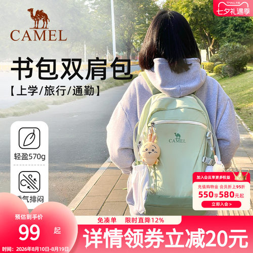 骆驼书包大容量轻量化旅行初高中大学生双肩包女旅游轻便登山背包