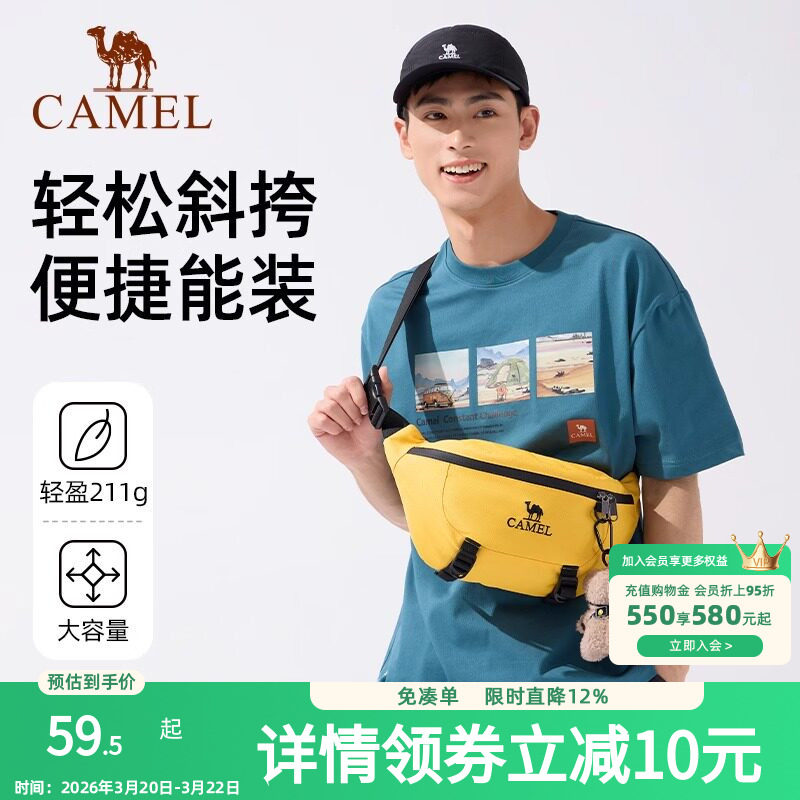 骆驼轻便斜挎包户外运动腰包男女款出行大容量健身斜挎胸包跑步包