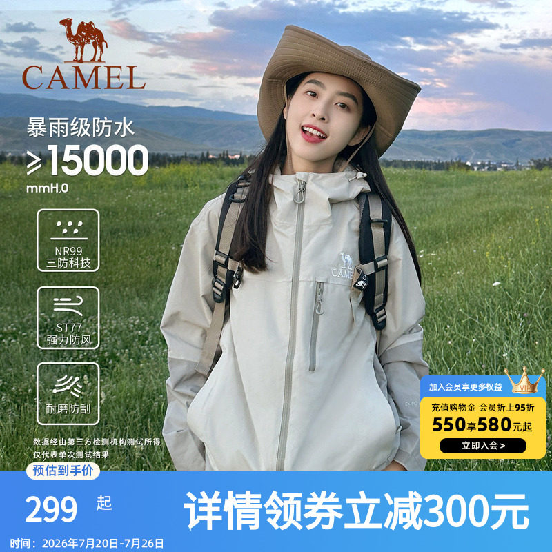 骆驼岩野三防单层冲锋衣男女拼色进藏旅游外套防风防水户外登山服