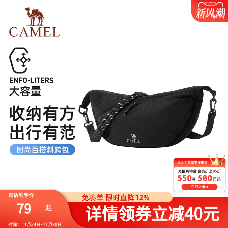 骆驼单肩饺子包通勤挎包肩带可调节大容量轻量化轻巧男女同款背包