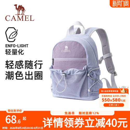 骆驼轻便双肩包户外休闲小书包徒步登山包可扩容旅行包背包男女生