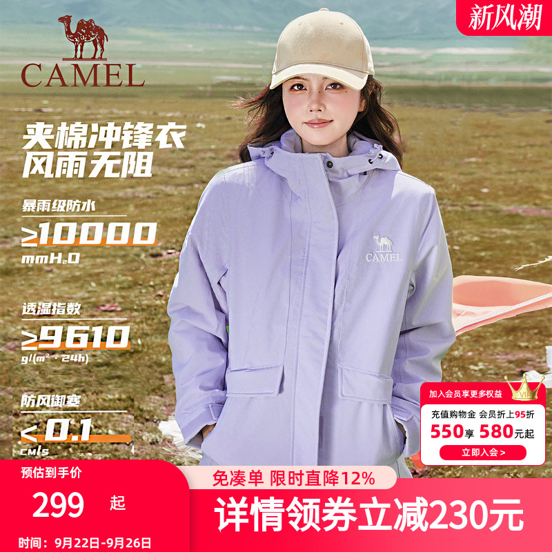 骆驼棉服外套女装2025秋冬新款防水加绒夹棉冲锋衣女士短款厚外套
