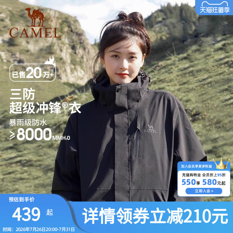 骆驼幻影黑冲锋衣女三合一羽绒服冬外套男钓鱼服暴雨防水户外进藏