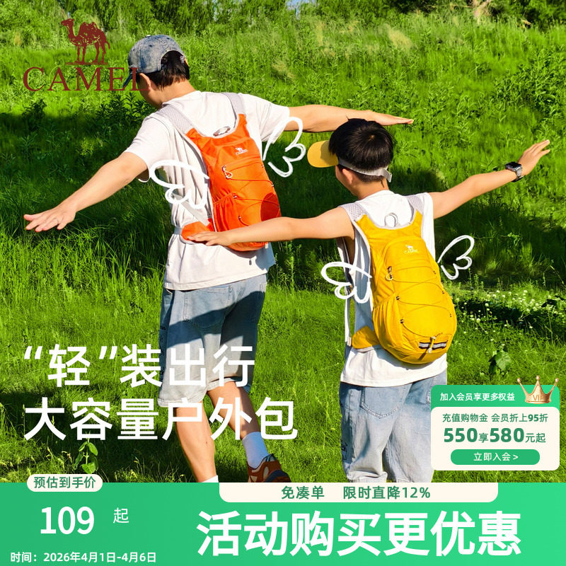 骆驼双肩包儿童旅行背包女轻便登山包学生亲子户外徒步骑行蜜蜂包