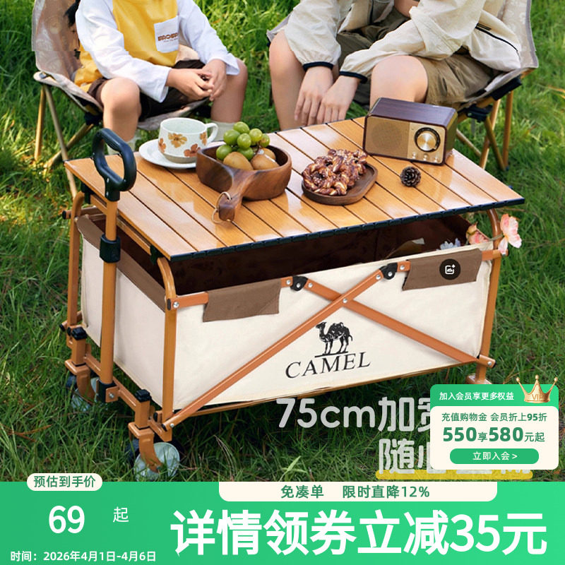 camel露营车便携桌板可折叠营地车蛋卷桌户外餐桌碳钢户野炊装备