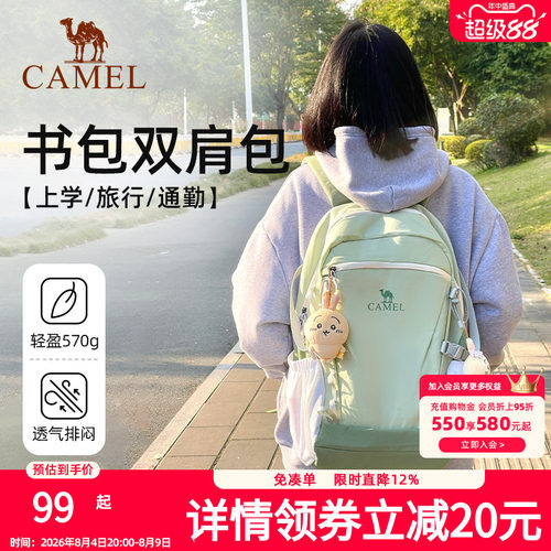 骆驼书包大容量轻量化旅行初高中大学生双肩包女旅游轻便登山背包