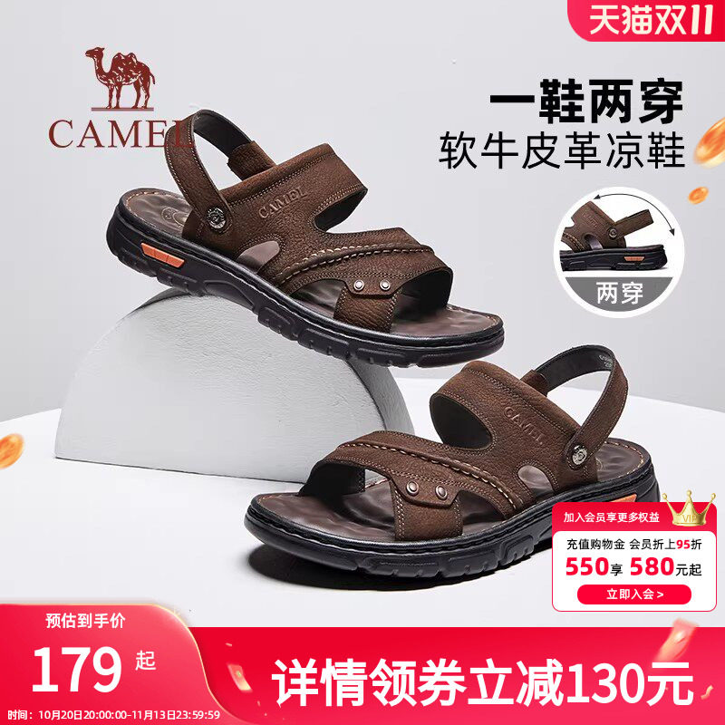 骆驼2026新款男士凉鞋夏季透气爸爸沙滩鞋商务真皮两用凉拖鞋外穿