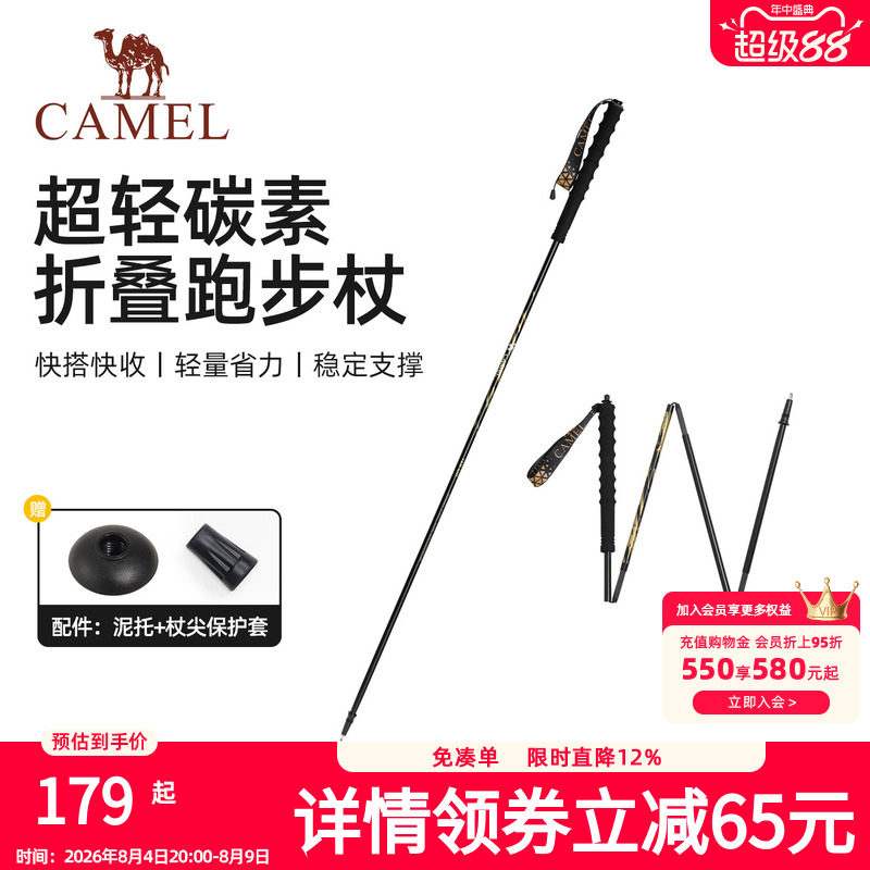 骆驼超轻碳素登山杖碳纤维伸缩拐杖新品男女爬山户外装备徒步手杖