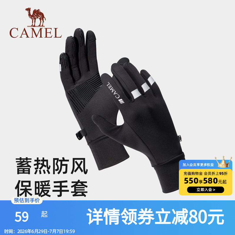 骆驼保暖手套2025年新冬季男加绒运动女骑行防滑电动车可触屏手套
