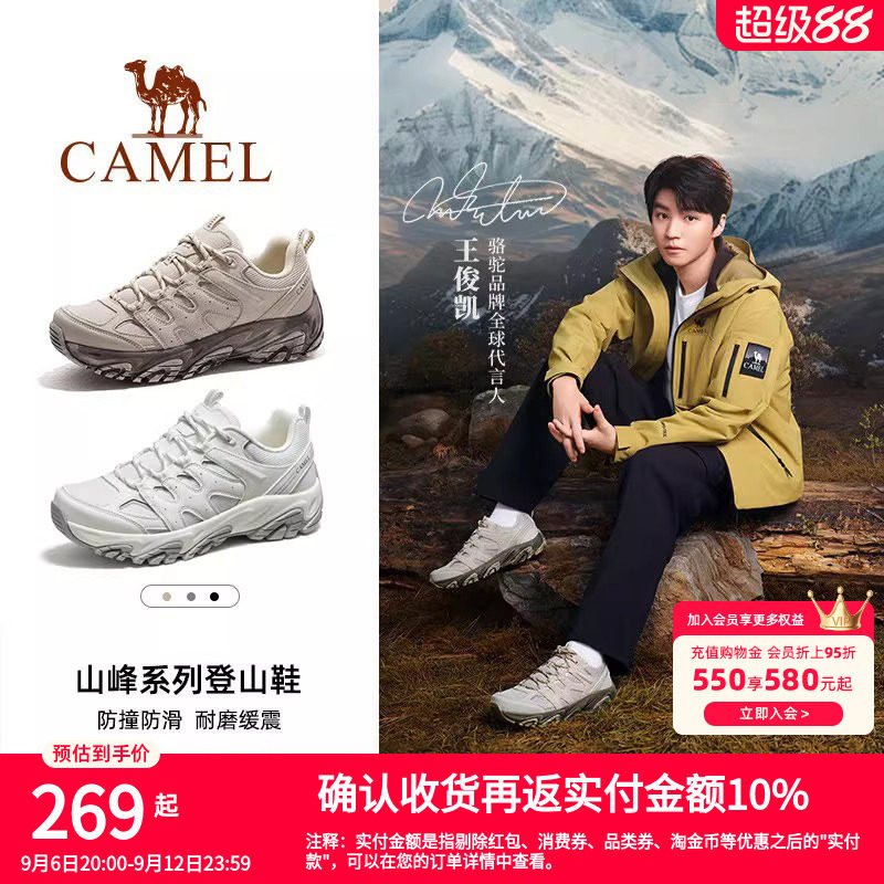 【王俊凯同款】骆驼苍岭登山鞋女士徒步户外运动鞋缓震防滑男鞋子