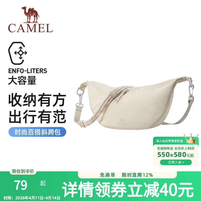 骆驼单肩饺子包通勤斜挎包肩带可调节大容量轻量化轻巧男女背包