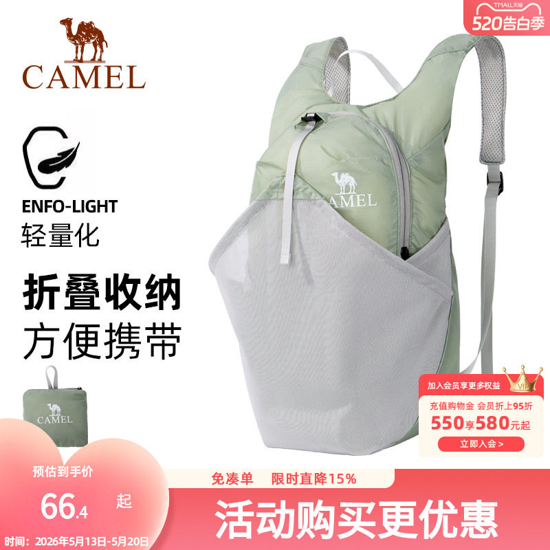 骆驼皮肤包户外骑行背包跑步运动双肩包轻便可折叠男女爬山登山包