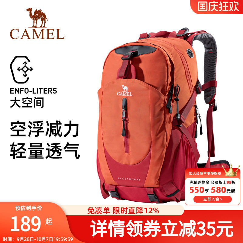 骆驼登山包旅行徒步户外