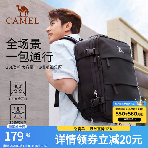 骆驼旅游双肩包大容量大学生轻便随行背包书包旅行出差运动电脑包