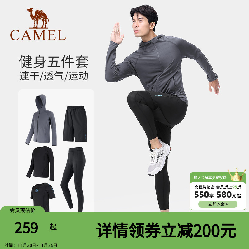 骆驼专业健身套装男士夏季时尚五件套速干晨跑步服透气休闲运动服