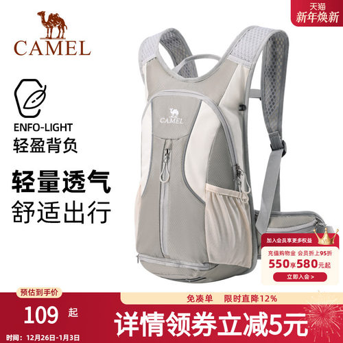 骆驼户外骑行徒步运动登