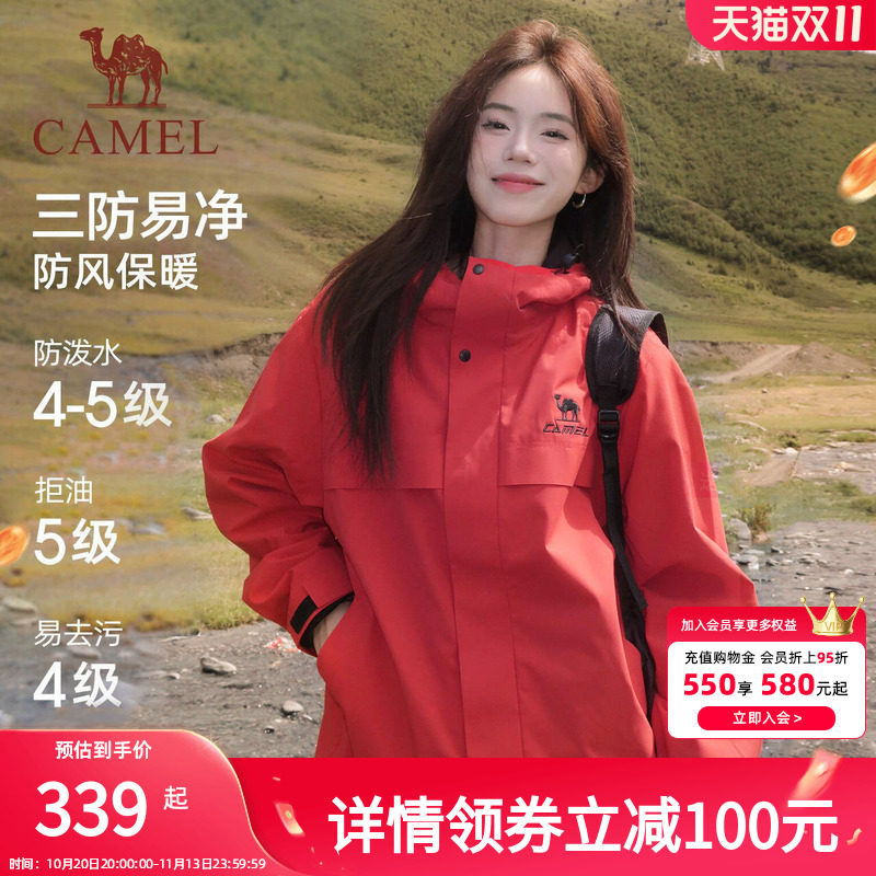 骆驼全地形夹克三防外套女款男款冬季加绒户外防风防水红色登山服