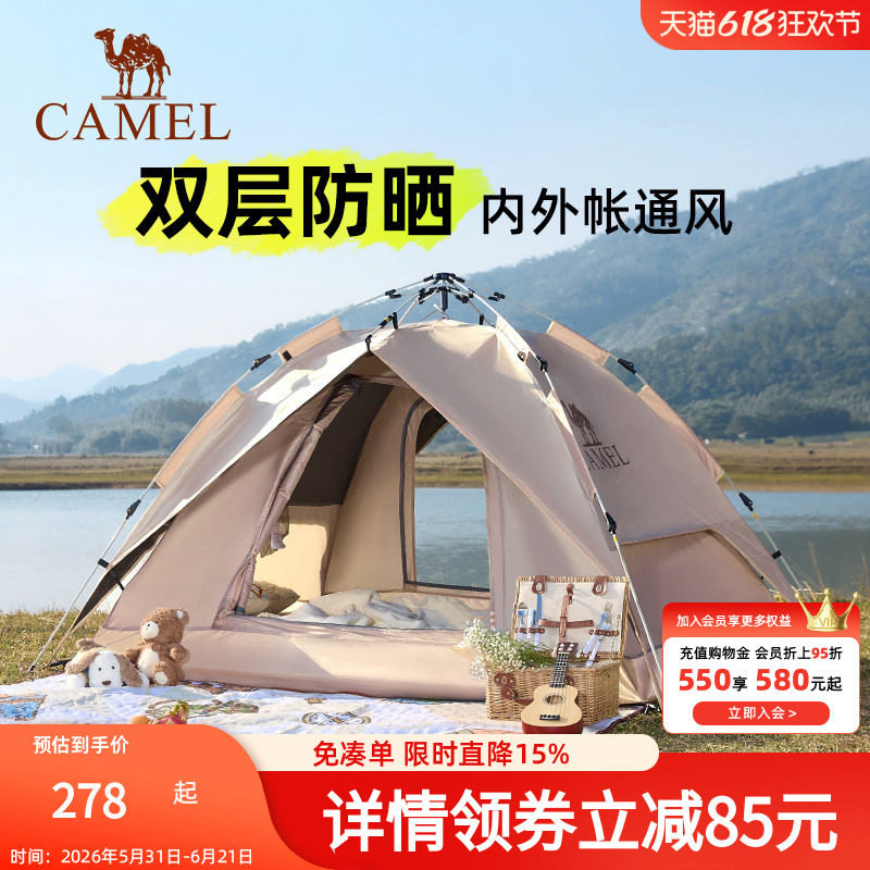 骆驼全自动帐篷户外便携式折叠双人加厚防雨野餐野营速开露营装备