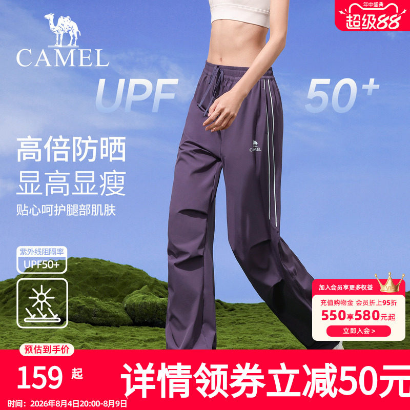 骆驼伞兵裤女春季防晒徒步户外裤紫色透气宽松运动裤登山冲锋长裤