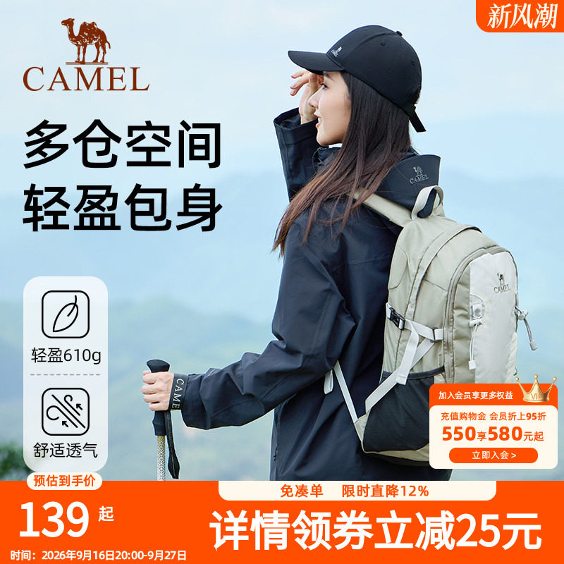 【王俊凯同款】骆驼户外登山包双肩包短途旅徒步爬山轻便背包书包