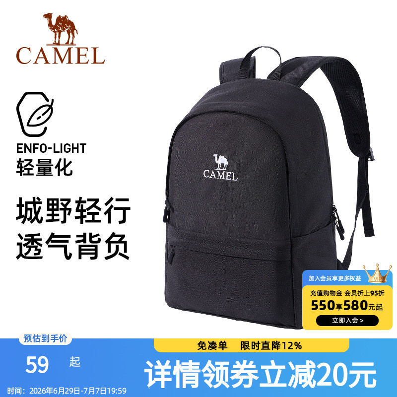 骆驼户外新款双肩背包