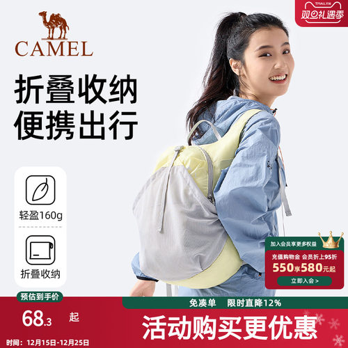 骆驼骑行包户外徒步轻便登山包爬山背包轻量化可折叠双肩包收纳包
