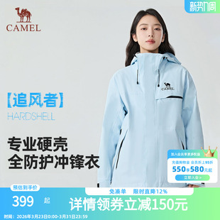 【追风者】骆驼三合一抓绒内胆户外冲锋衣防风防水外套三防登山服