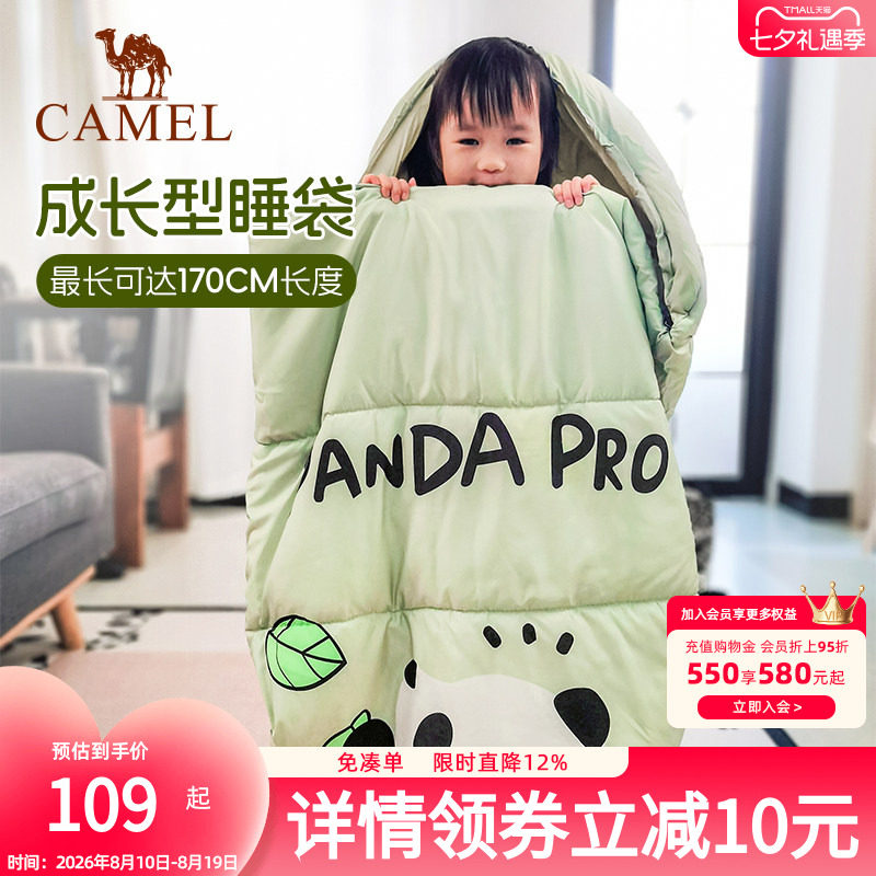 骆驼骆驼户外儿童睡袋露营秋冬