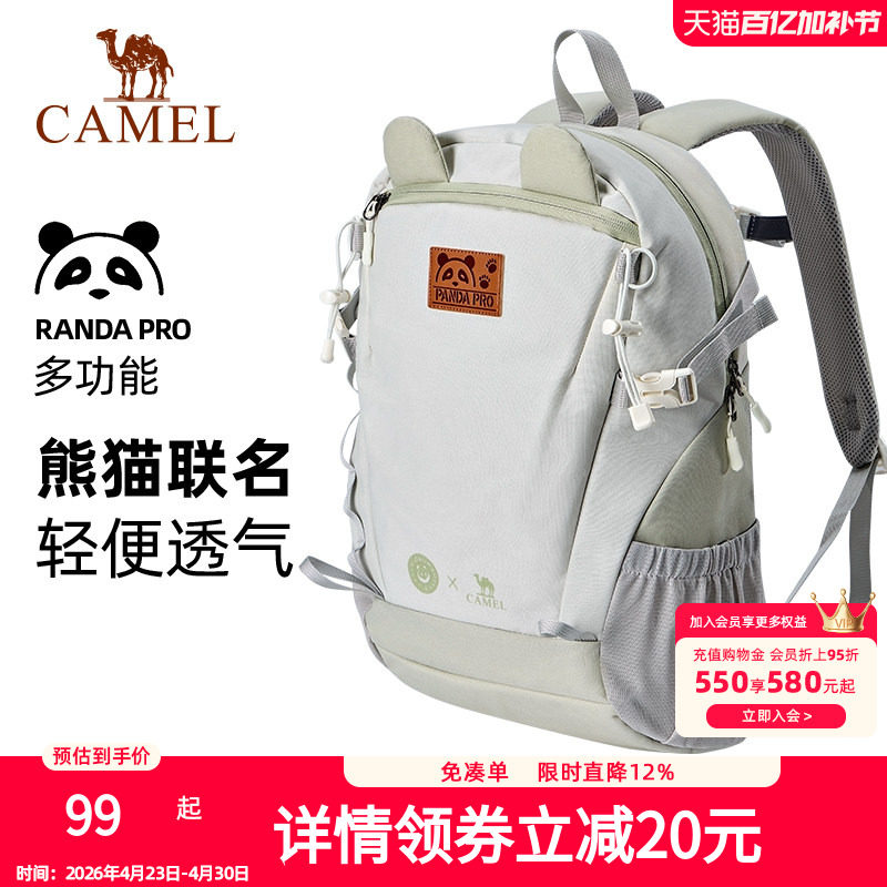 【熊猫】骆驼户外双肩包萌趣多功能背包徒步旅游休闲学生登山包