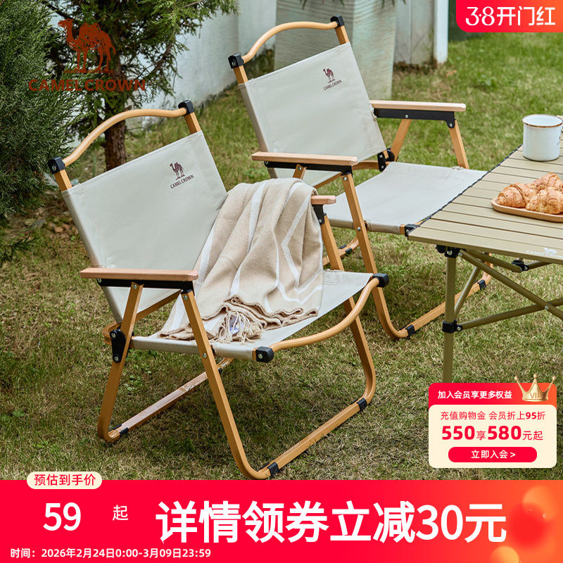 骆驼户外折叠椅露营克米特椅野营钓鱼凳子沙滩椅子野外折叠凳桌椅