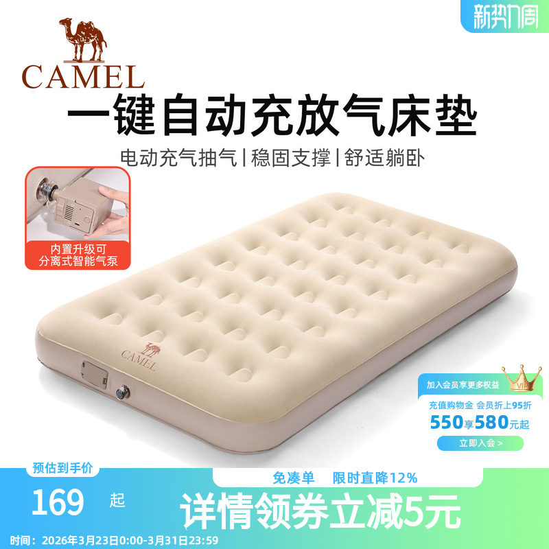 骆驼单人露营帐篷充气床垫打地铺自动气垫床户外野营睡觉神器家用