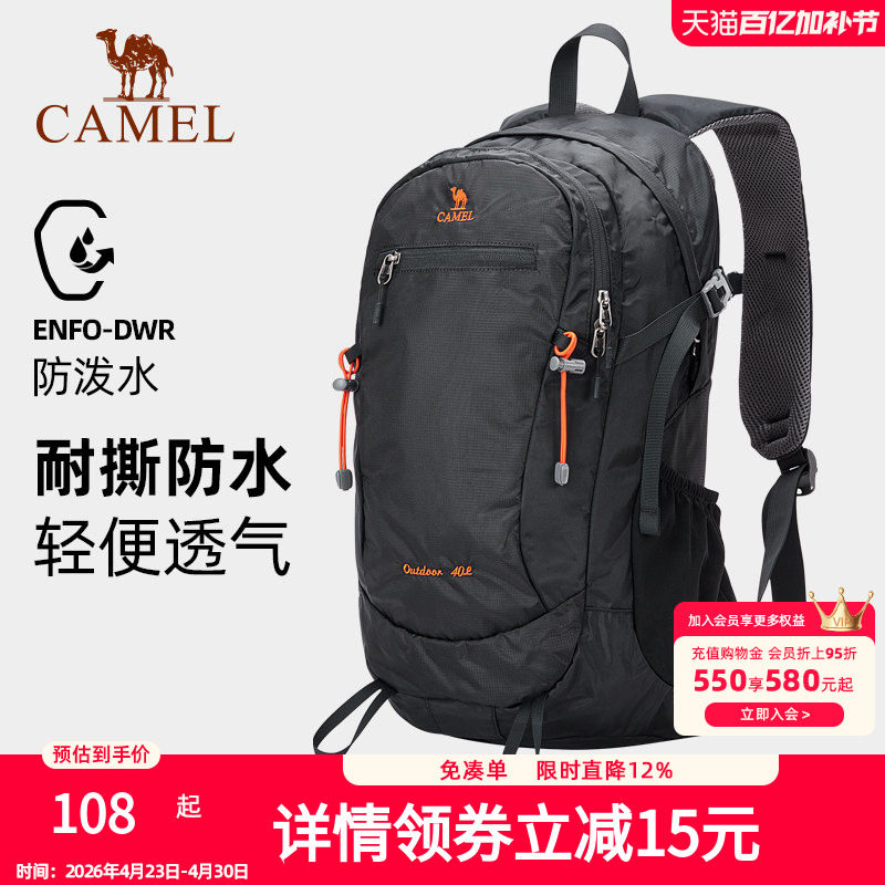骆驼户外双肩背包男大容量专业徒步旅行防水登山包女出差行李书包
