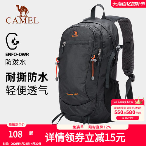 骆驼户外双肩包女露营多功能防水