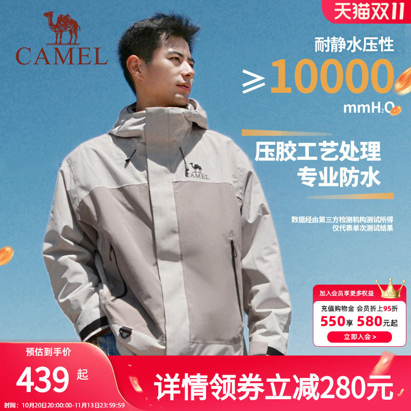 [登山铠甲]骆驼女款高端冲锋衣