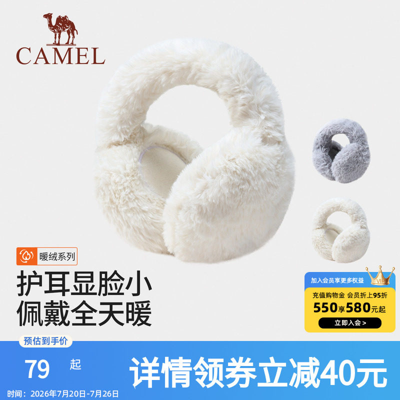 骆驼保暖耳罩冬季女户外通勤旅游防冻耳毛绒耳包耳套学生护耳耳暖