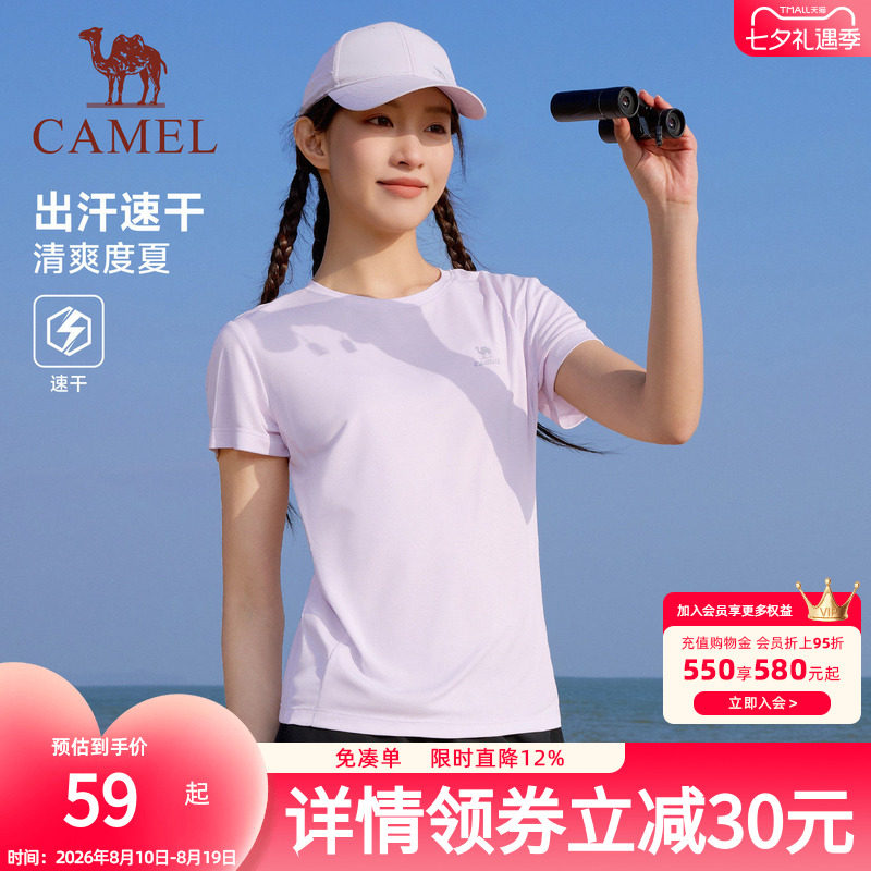 骆驼运动速干t恤女2026夏季新款透气户外跑步登山瑜伽服上衣男