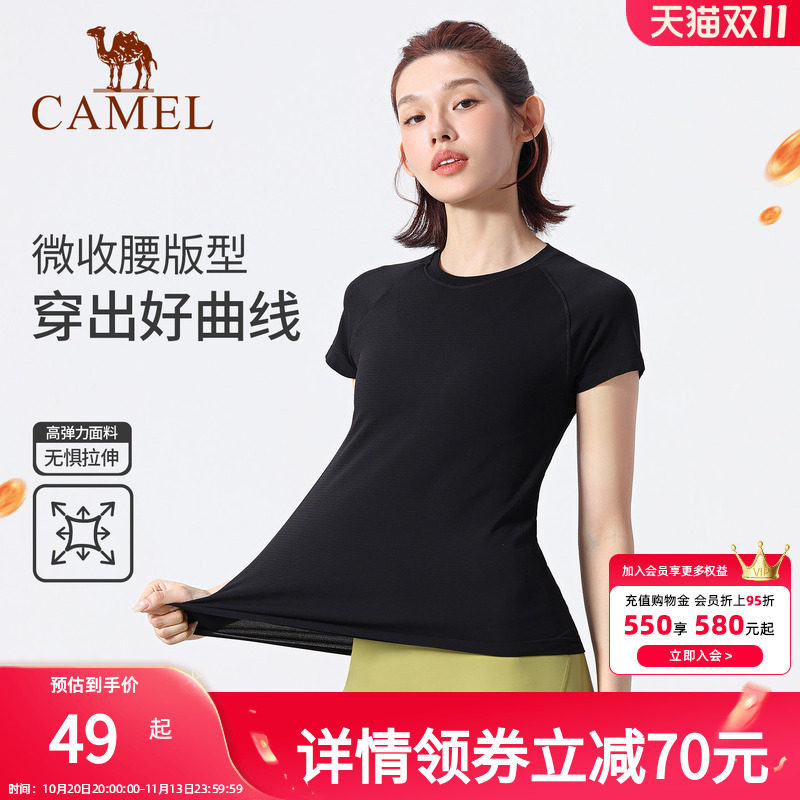 骆驼瑜伽T恤女春季透气速干跑步健身上衣修身纯色训练运动短袖衫