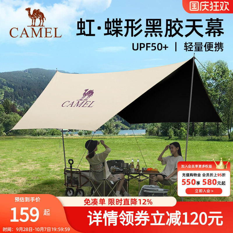 骆驼户外黑胶露营帐篷