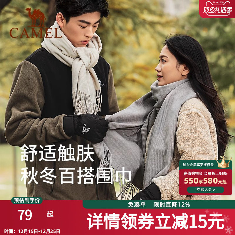 骆驼围巾女冬季保暖加厚简约百搭防寒披肩男2023新款时尚薄大围脖