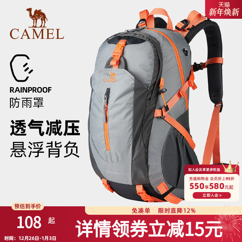 骆驼户外登山包男大容量轻便防水双肩背包徒步运动学生旅行书包女