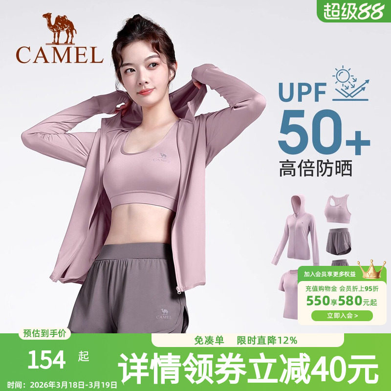 骆驼瑜伽服女款长袖跑步衣服春季运动服套装高端速干透气健身服