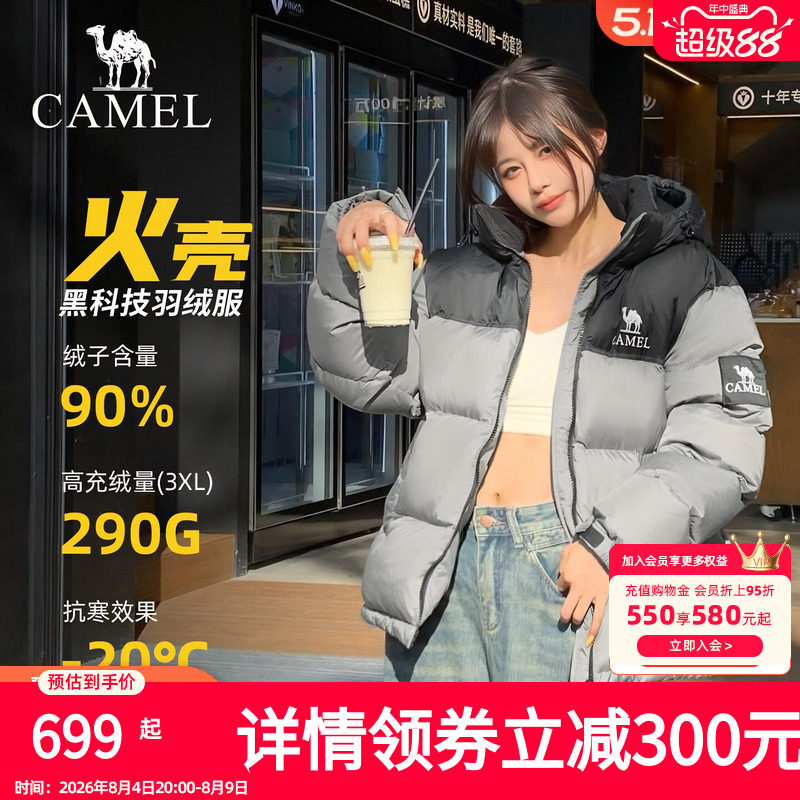 骆驼羽绒服女2026冬季新款热反射升温保暖加厚连帽面包服短款外套